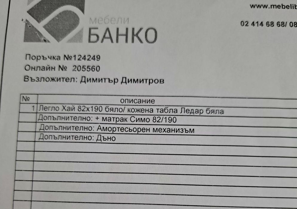 Чисто ново единично легло-неразопаковано.