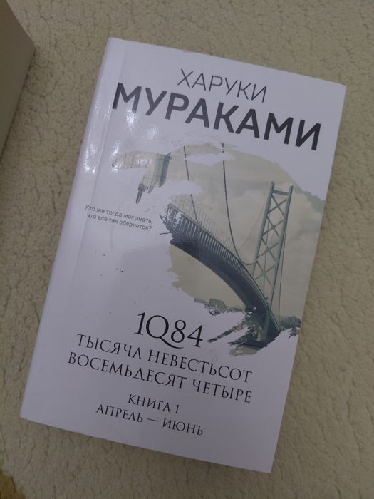 Книги Харуки Мураками