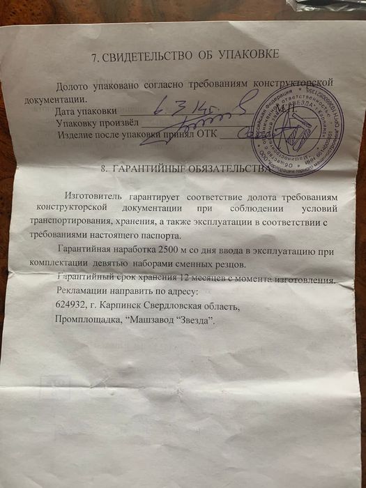 Долото буровое НПИ-6-175, коронка