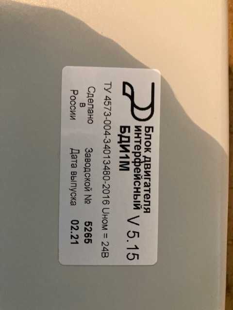 Блок двигателя УРАЛ интерфейсный БДИ 1МV5