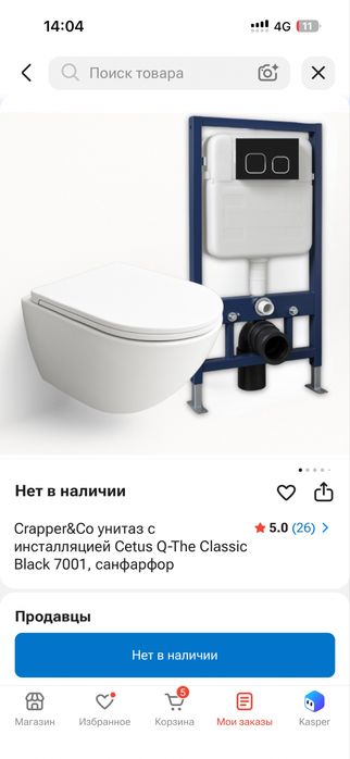 Унитаз с инсталляцией