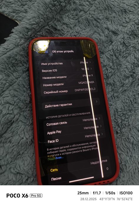 Срочно iphone X продам