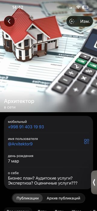 Барча турдаги бохолаш хизмати ва бизнес режа