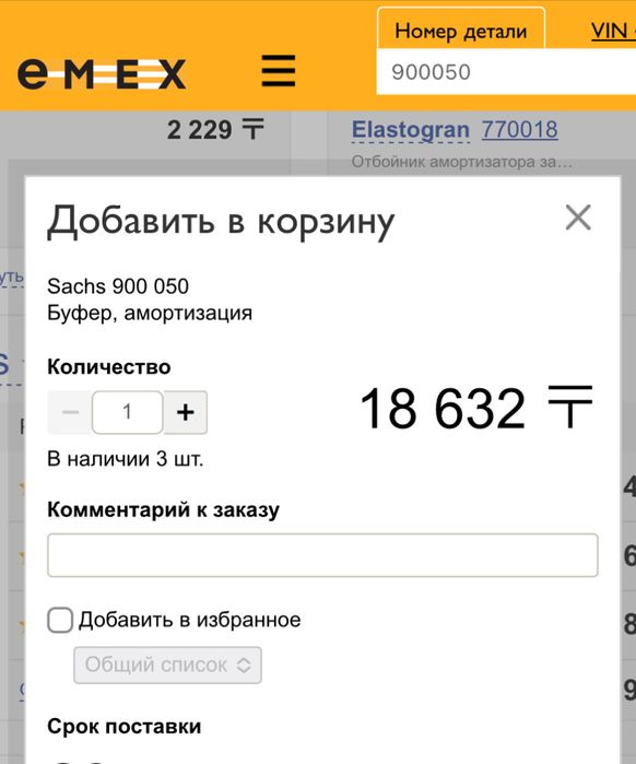 Новый комплект отбойников на bmw e39,e34