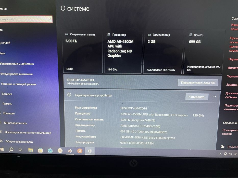 AMD A8 две видеокарты
