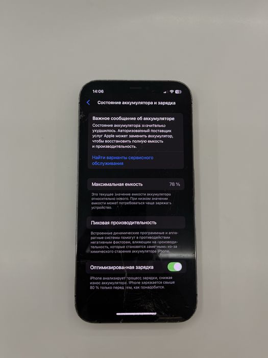 Продам Айфон 12 про. Iphone 12 pro