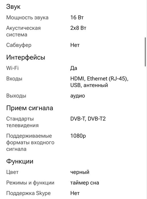 Продам Телевизор  фирмы Avalon.