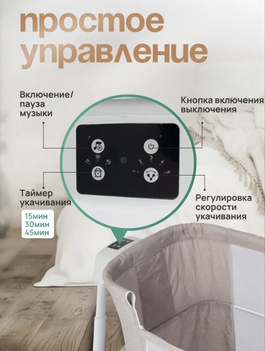 Приставная кроватка