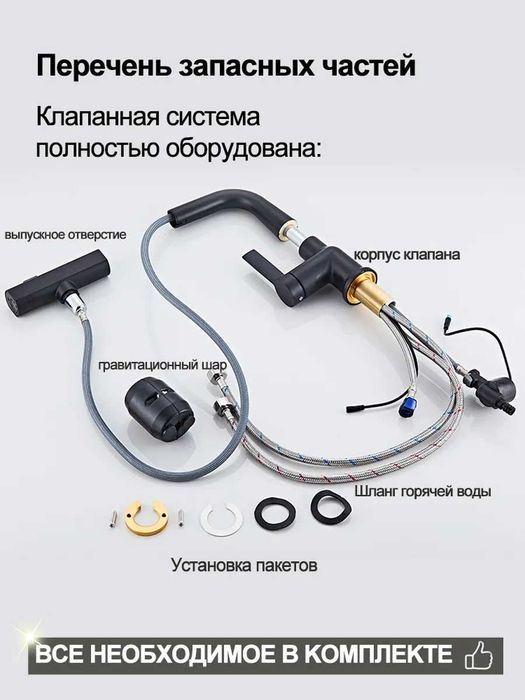 Сместитель 3/1 (умный сместитель)