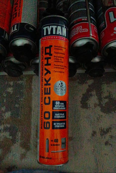 Пена и пена клей