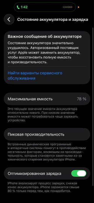 Айфон 14 про 256 гб