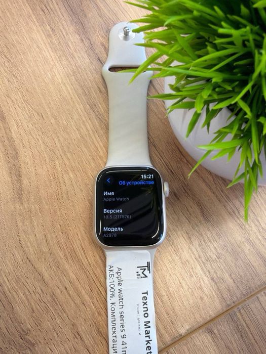 Apple Watch series 9 41mm