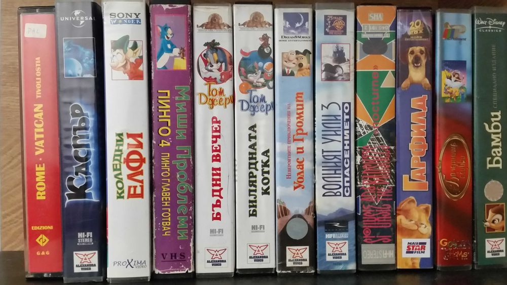 Видеокасети  анимации и други VHS