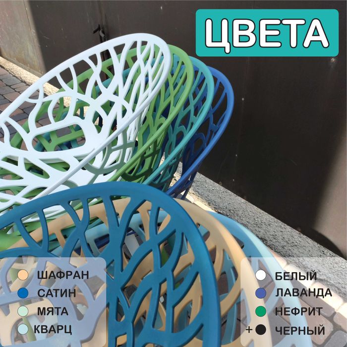 Стулья стул столы мебель ИВА URBIO 4шт с завода