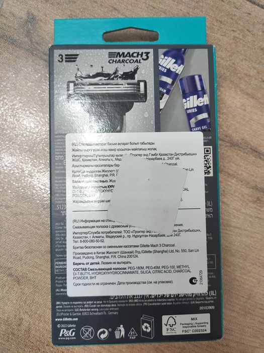 Бритвенные станки Mach3 Charcoal