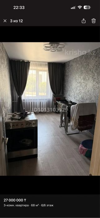3 комнатная квартира