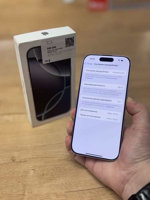 iPhone 16 Pro/Рассрочка 0-0-12