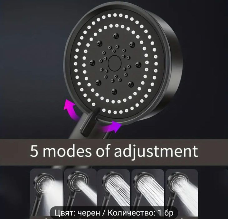 Душ Слушалка с Високо Налягане