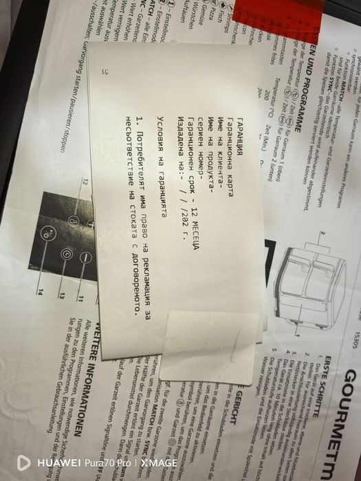 Чисто нов неразопакован вертикален Air Fryer Gourmetmax 10л с 2 нива