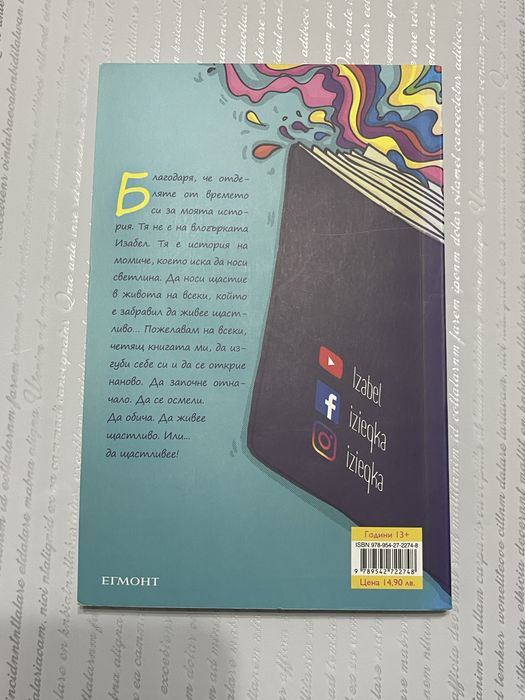 Книга Щастливей