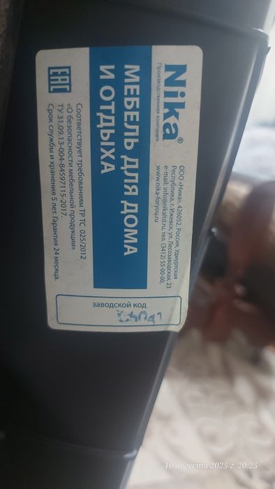 Полка для обуви в прихожую.