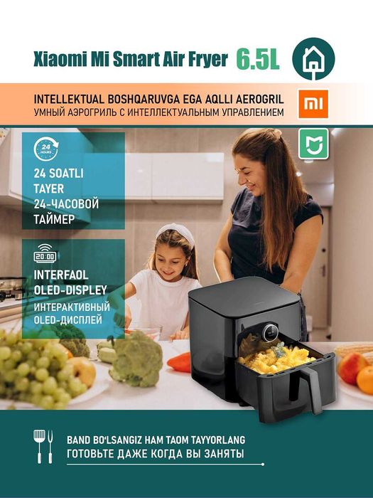 Умный аэрогриль Xiaomi Mi Smart Air Fryer фритюрница GLOBAL, 6.5 л