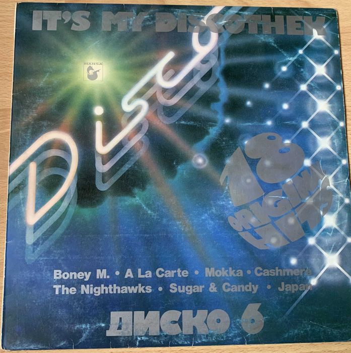 Грамофонни плочи