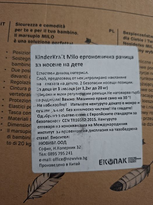 Ергономична раница Kinderkraft Milo за носене на дете
