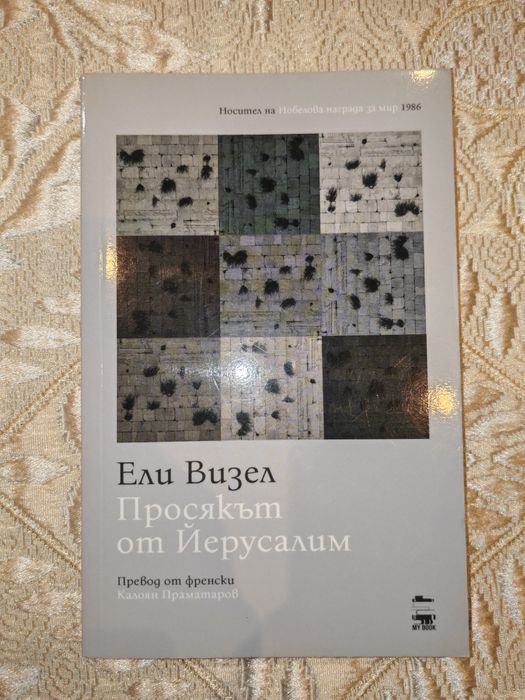 Книги на различни цени - художествена литература