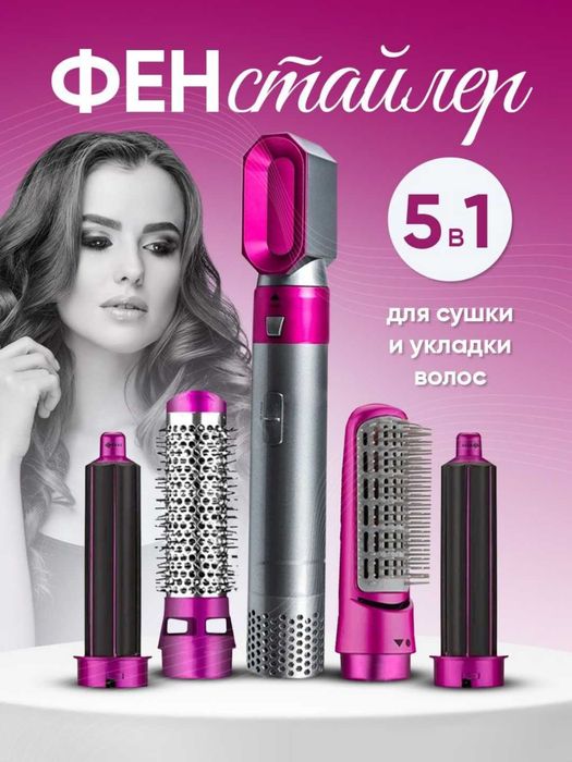 Ayolllar va qizlar uchun, soch quritgichi,фен, дайсон,набор всех волос