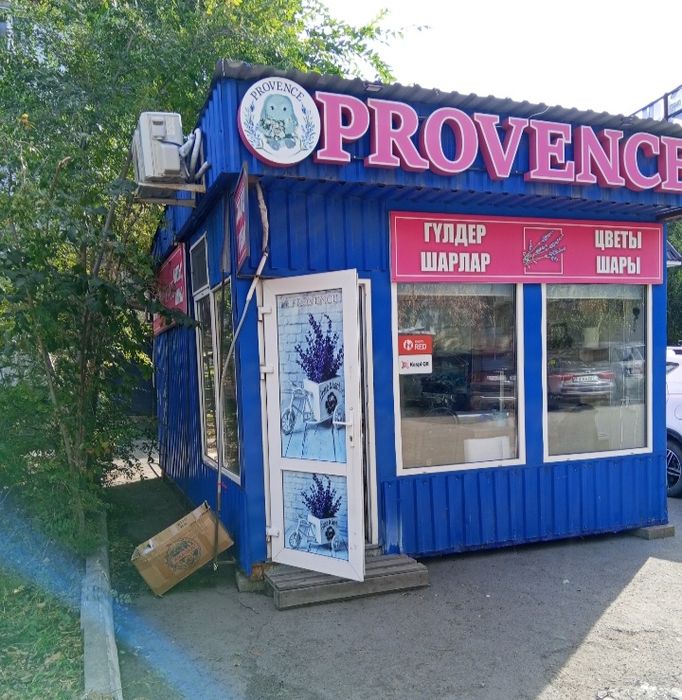 Продам цветочный бизнес