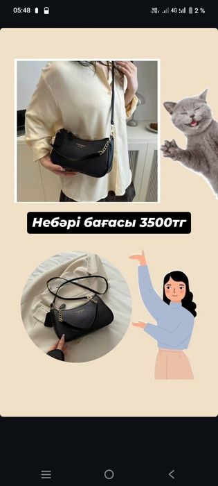 Сумкалар сатылымда мерекелік жеңілдіктер