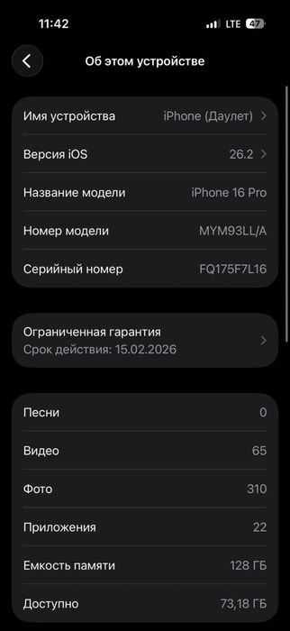 Продам айфон 16 про