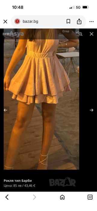 Рокля пепел от рози