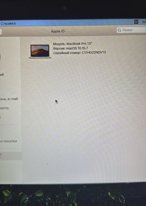 MacBook Pro 13 ………