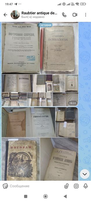 Антикварная книга