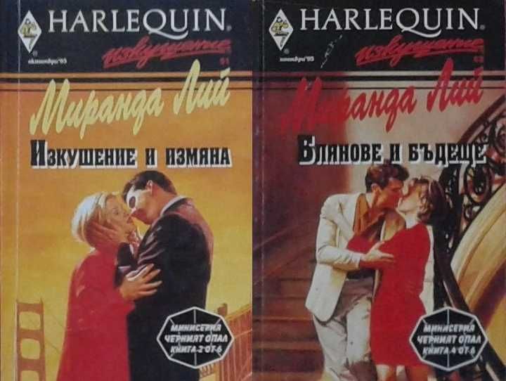 Автори на романтични романи – 01: