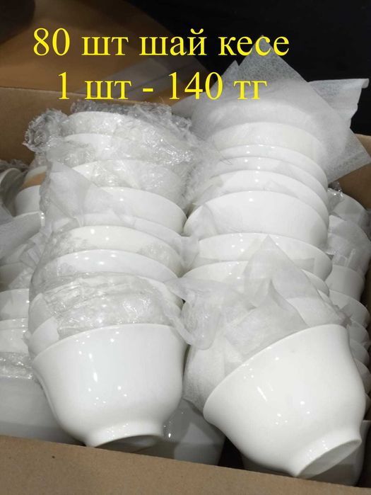 Столовая посуда, тарелка, кесе