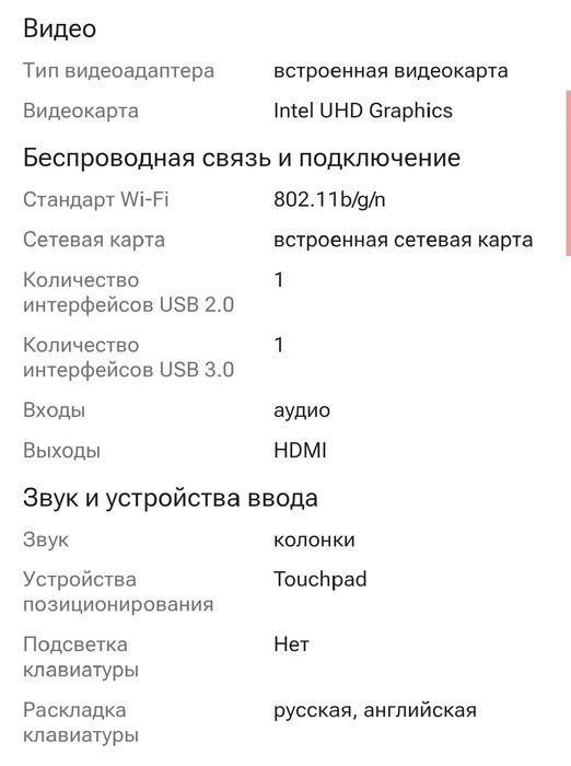 Продам ноутбук кастом