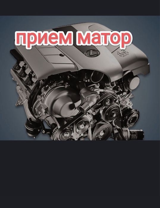 Прием двигатель Самовывоз есть