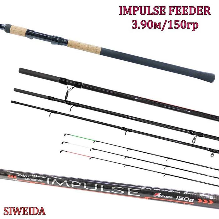 Фидер въдица Impulse Feeder 3.90м 150г