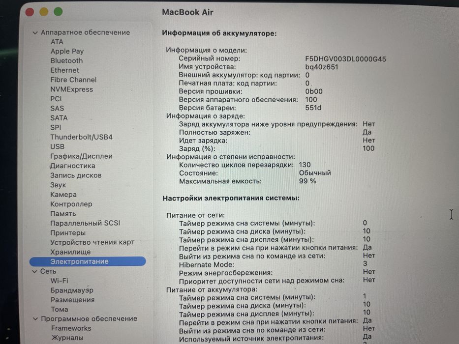 Macbook Air 13 M4