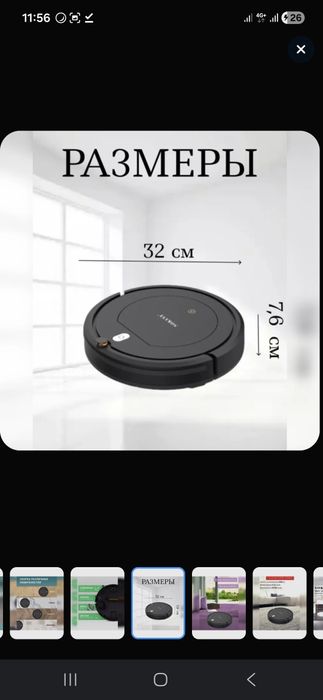 Робот пылесос станция уборка