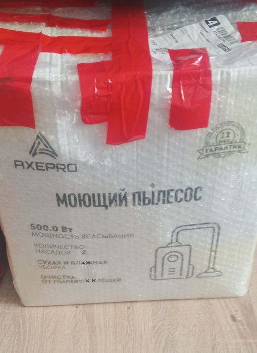 Обмен моющий пылесос