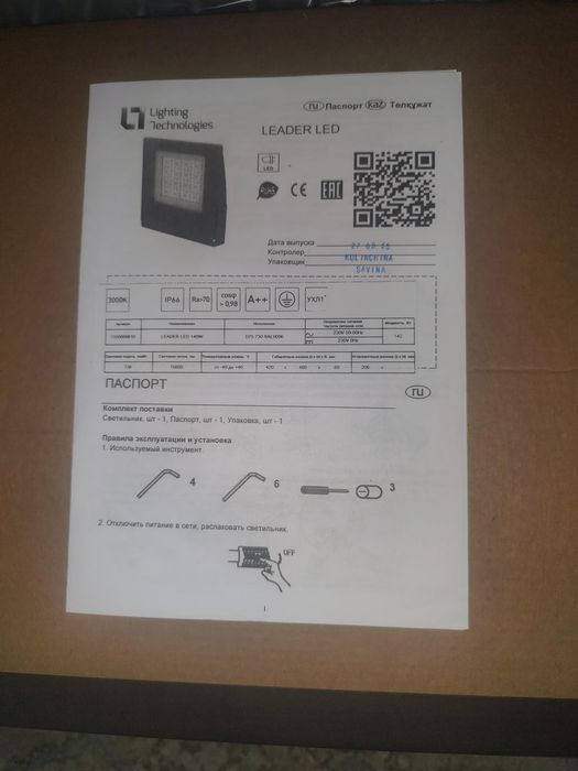 Прожектор LEADER LED 140W D75 730 RAL9006