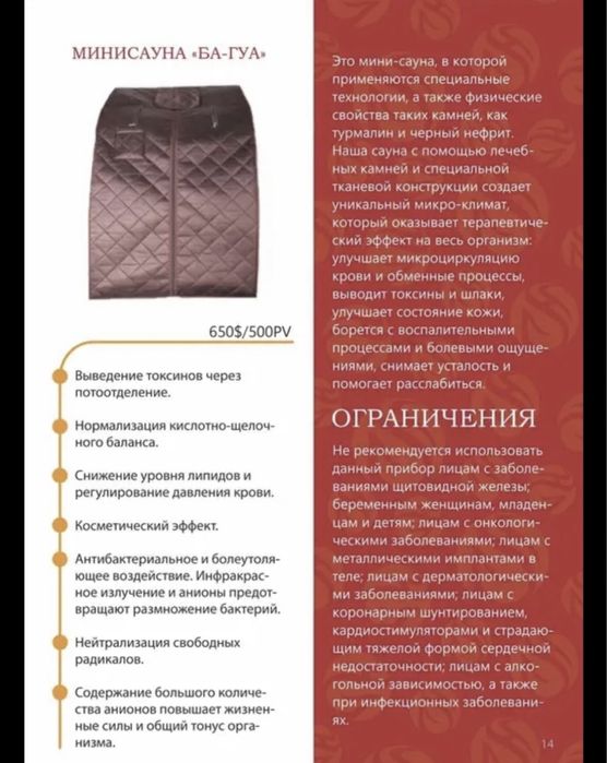 Фитнес и лечебная сауна БА ГУА (багуа)