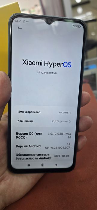 Срочно Poco M5 128g