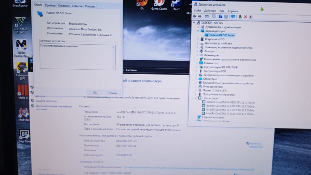 Продам ПК игровой