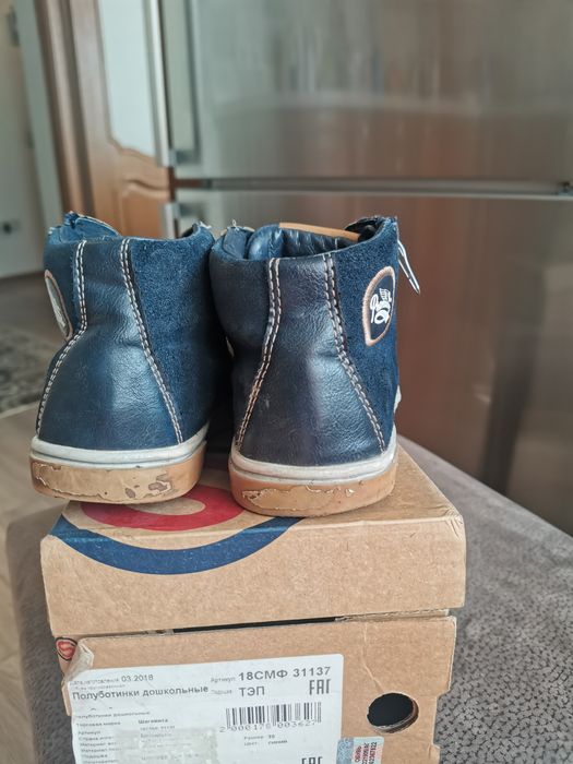Демисезонные ботинки р. 31