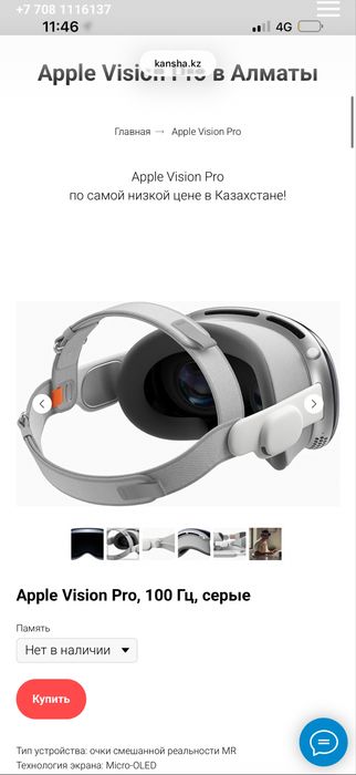 Vision Pro Apple